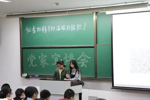组织部