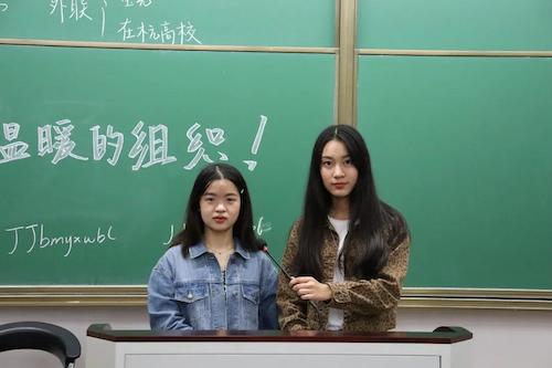 外联部