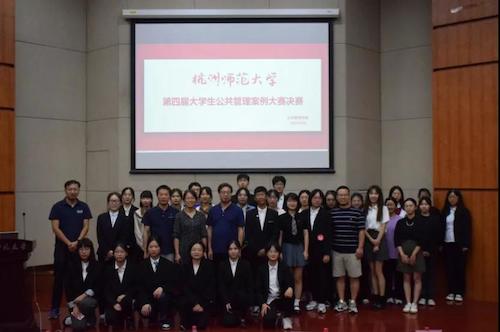 公管案例大赛 公管案例大赛