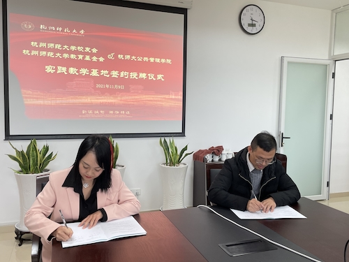 公管学院与基金会签约(1) 公管学院与基金会签约(1)