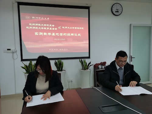 公管学院与校友会签约 公管学院与校友会签约