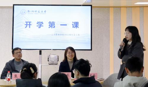公管5