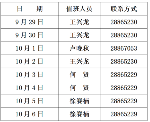 微信图片_20230927104301