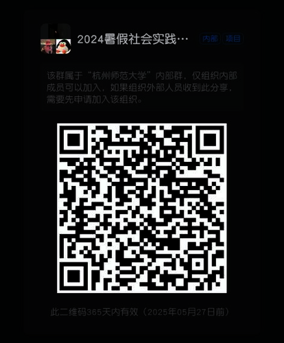 团队群