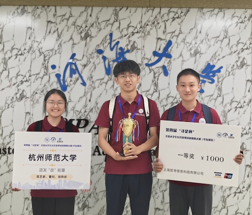 三人合照