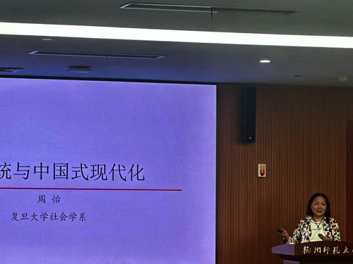 周怡