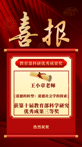 期末考试喜报手机海报